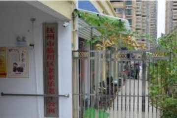 抚州凤凰城老来乐老年公寓