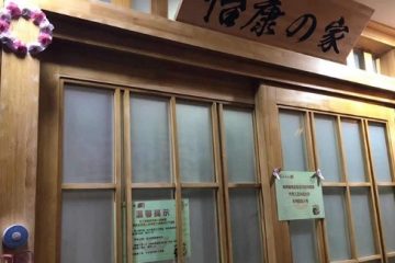 大连怡康之家（鲁迅路三八店）日式护理老年公寓