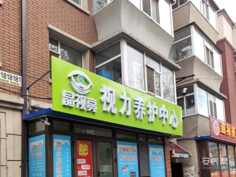 长春市二道区舒心老人之家