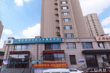 长春市华川智慧居家养老服务中心