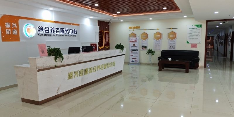 山东乐龄医养护理院振兴街分院