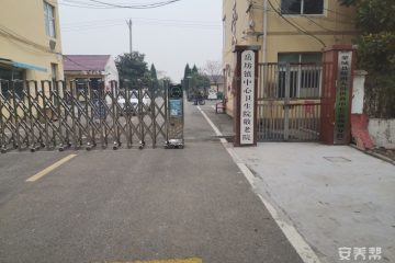 岳坊镇养老服务中心