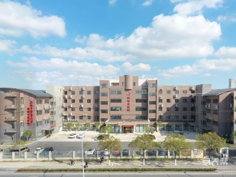 上海中医药大学协爱中医医院