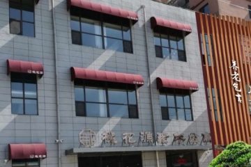 三成桃花源老年公寓