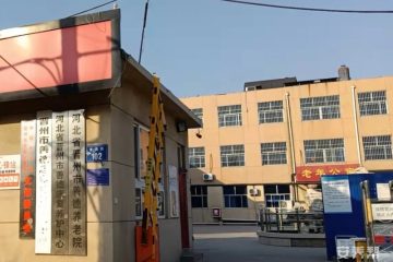 晋州市善德养老院