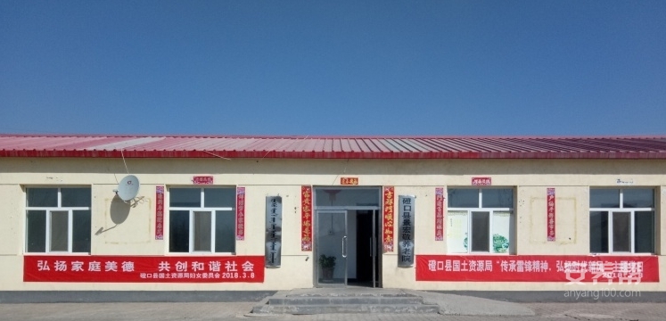 磴口县景宏敬养老院