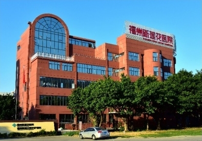 福州市莲花爱心护养院