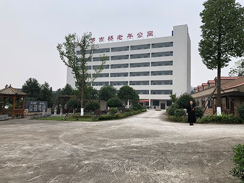 邵阳和圆老年公寓（罗桥市老年公寓）