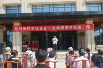 聊城市鸿福老年公寓二期（柳园南路）