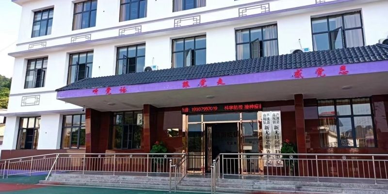 芦溪县南坑镇新尤养老服务中心