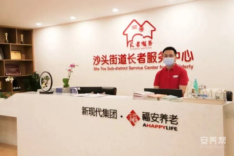 沙头街道长者服务中心