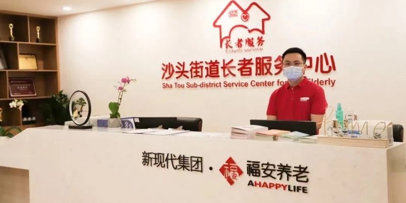 沙头街道长者服务中心