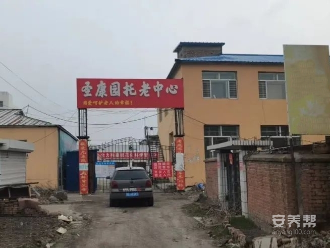 齐齐哈尔市克东县圣康园托老中心