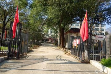 内丘县鹊山老年颐养中心
