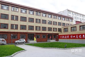 海伦市颐康园公寓