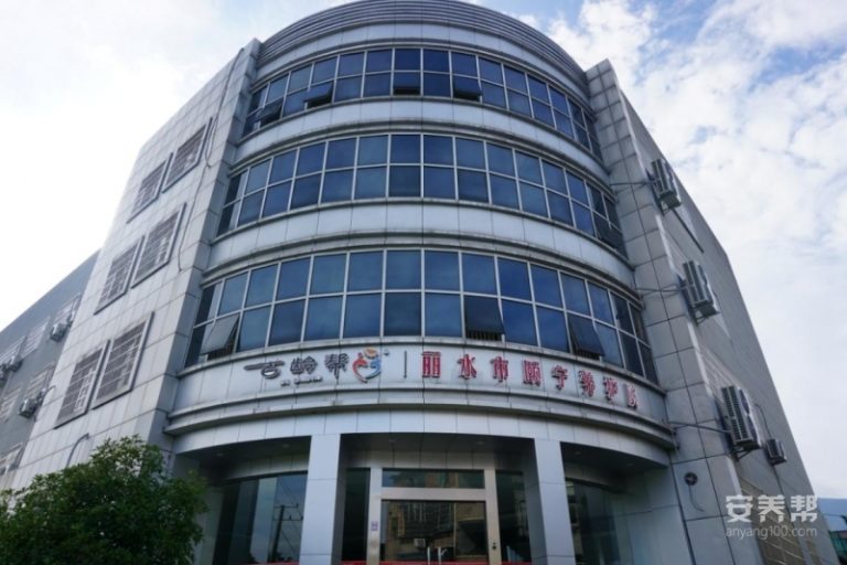 光大百龄帮·丽水市颐宁养护院