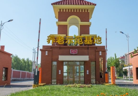 天津市武清区养老护理中心