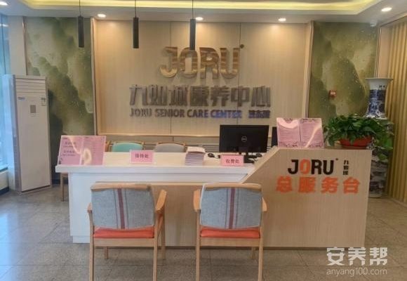 九如城太白湖康养中心
