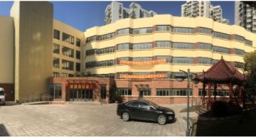 上海市虹口区社会福利院