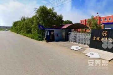 沈阳市沈北新区宏城老年公寓