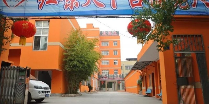 红景天下吕浦老人公寓
