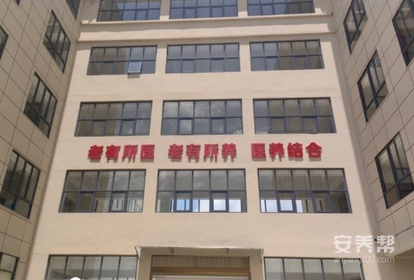 莆田市多福颐养院
