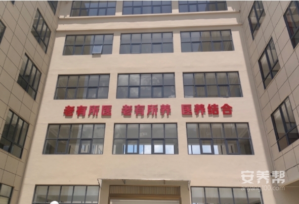 莆田市多福颐养院