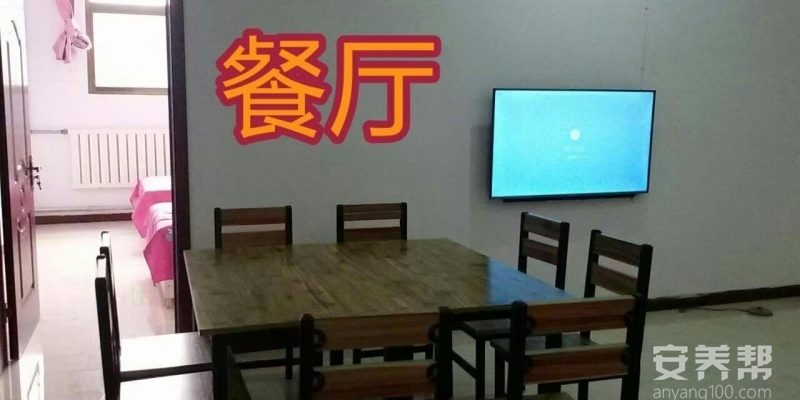 益康敬老院