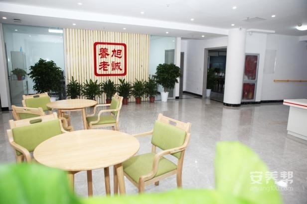 旭诚养老院
