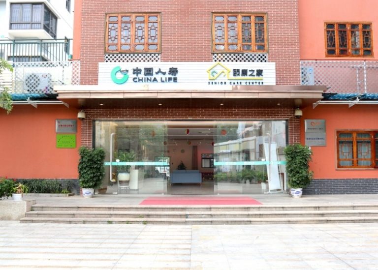 国寿·福保社区颐康之家