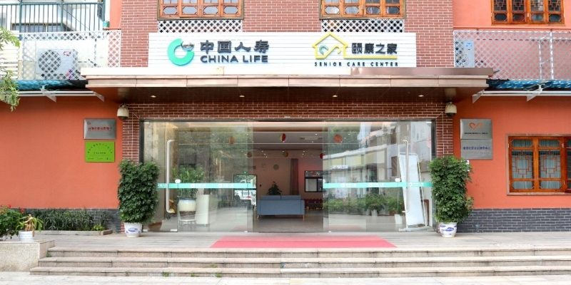 国寿·福保社区颐康之家