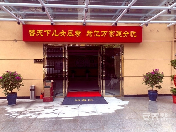 武汉市洪山区康德养老院