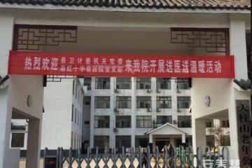 潜山市天柱山老年公寓