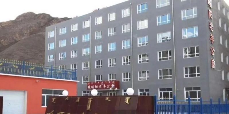 赤峰市克什克腾旗暖颐阳老年公寓