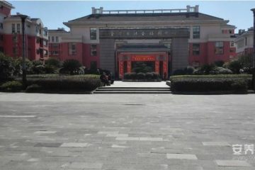 金华市社会福利中心
