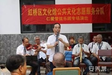 天津市河东区东新托老所