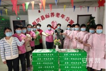 新河县颐养老年公寓