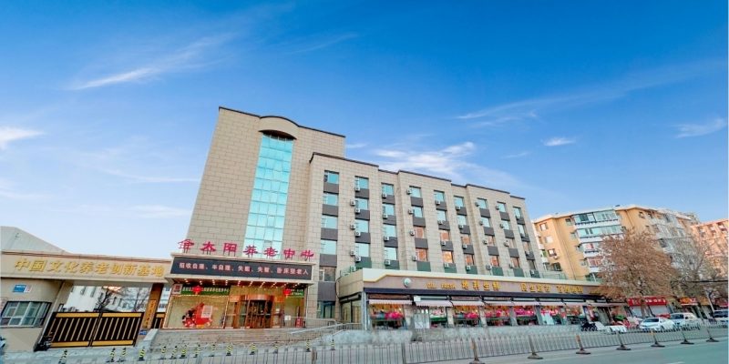 金太阳养老中心皇姑院区