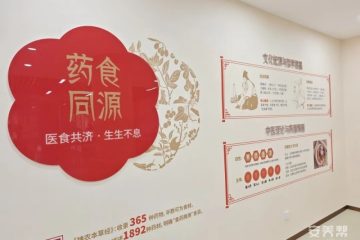 烟台天与观海社区综合养老服务中心
