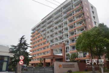 上海闵行区马桥镇敬老院