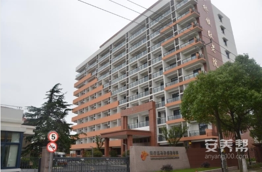 上海闵行区马桥镇敬老院