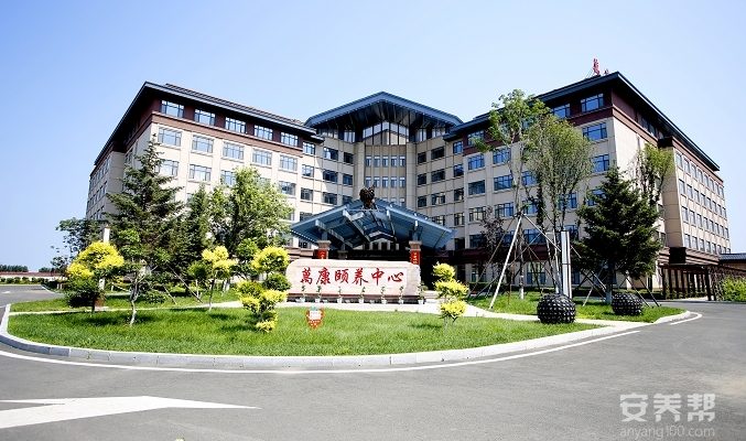 绥化市万康颐养中心