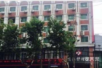 上海瑞江护理院