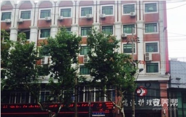 上海瑞江护理院