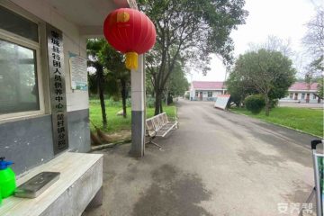 楚村镇养老服务中心（陈桥分院）
