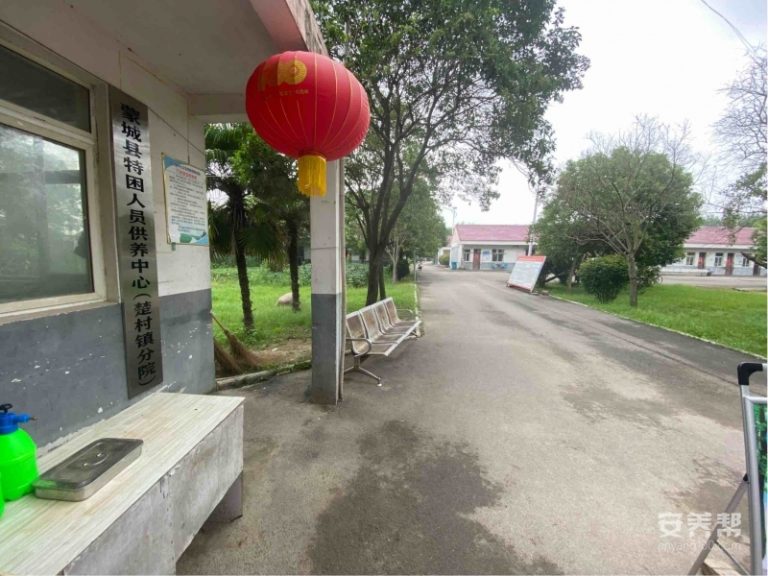 楚村镇养老服务中心（陈桥分院）