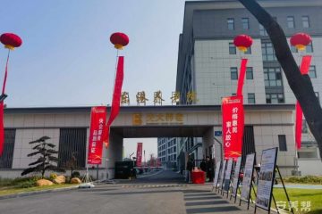 光大金夕延年东港养老院