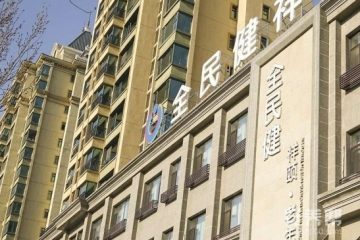 全民健祥颐老年公寓