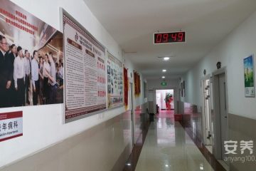 十堰市张湾区东风中医老年护理院