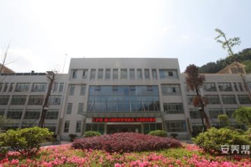 十堰市慈济老年护理院